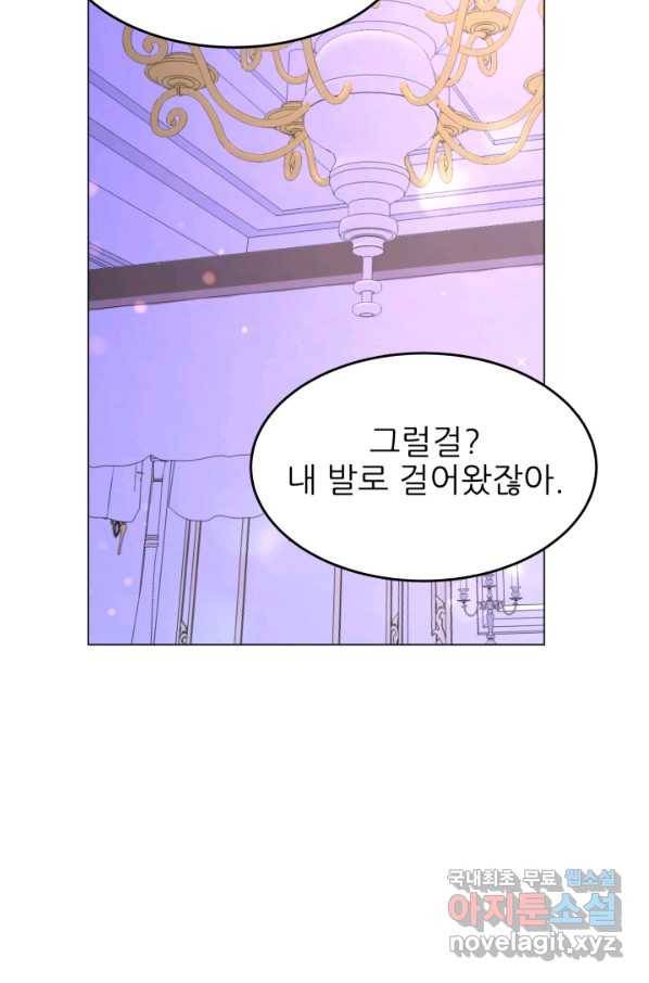 악역도 귀찮아서 29화 42