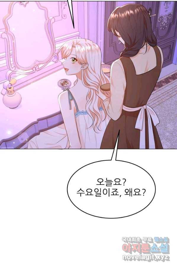 악역도 귀찮아서 29화 45