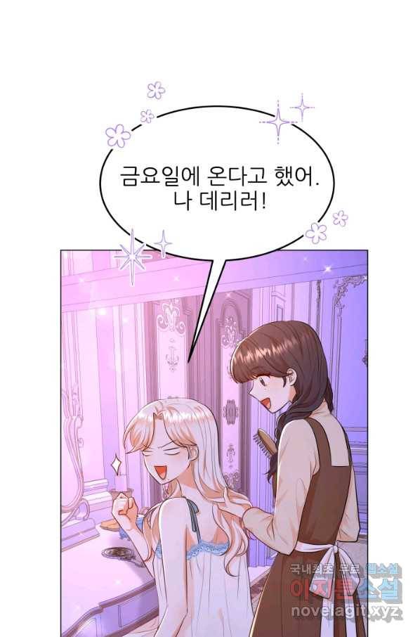 악역도 귀찮아서 29화 46