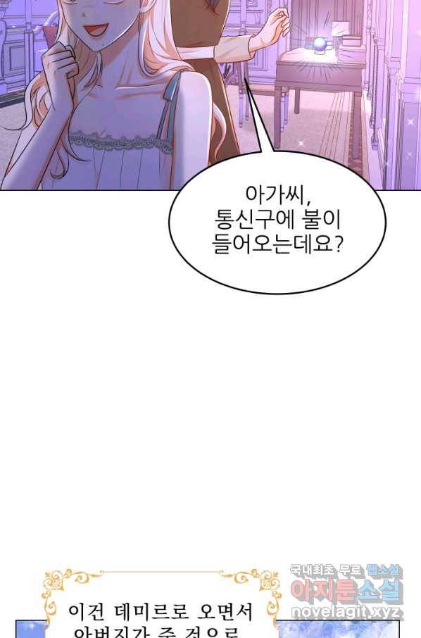 악역도 귀찮아서 29화 49