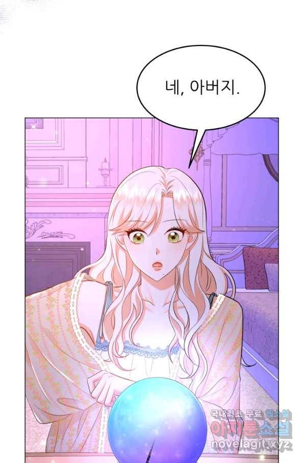 악역도 귀찮아서 29화 53