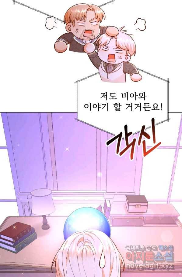 악역도 귀찮아서 29화 55
