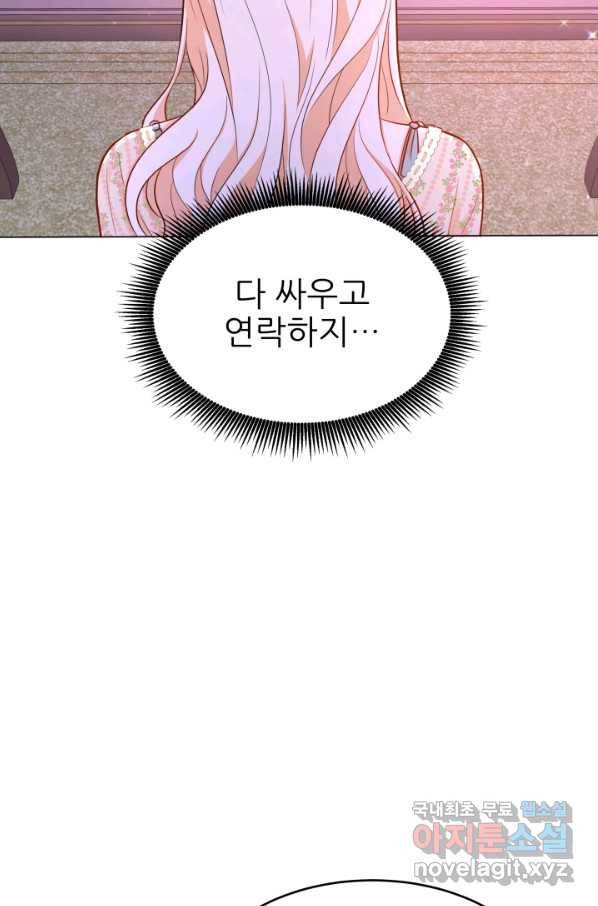 악역도 귀찮아서 29화 56
