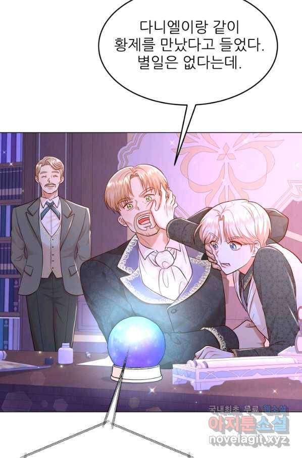 악역도 귀찮아서 29화 57