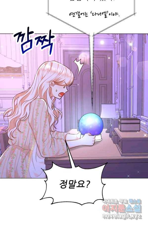 악역도 귀찮아서 29화 59