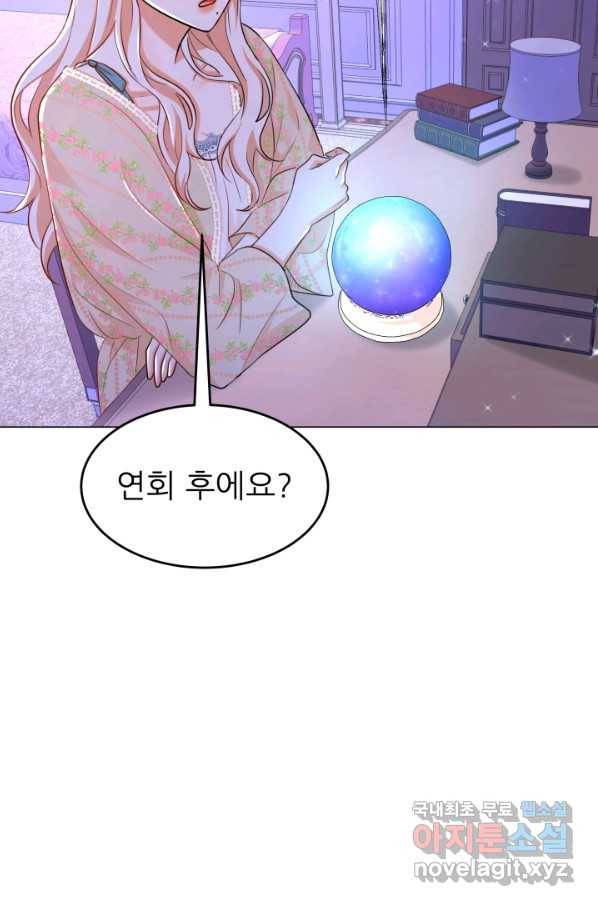 악역도 귀찮아서 29화 69