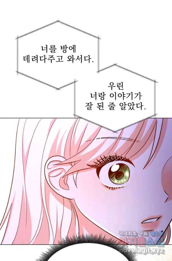 악역도 귀찮아서 29화 70