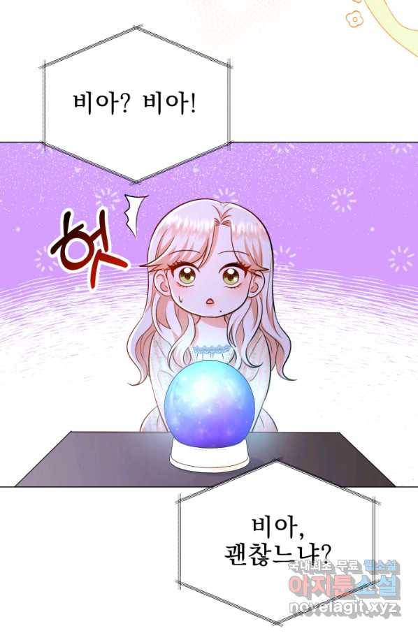 악역도 귀찮아서 29화 74