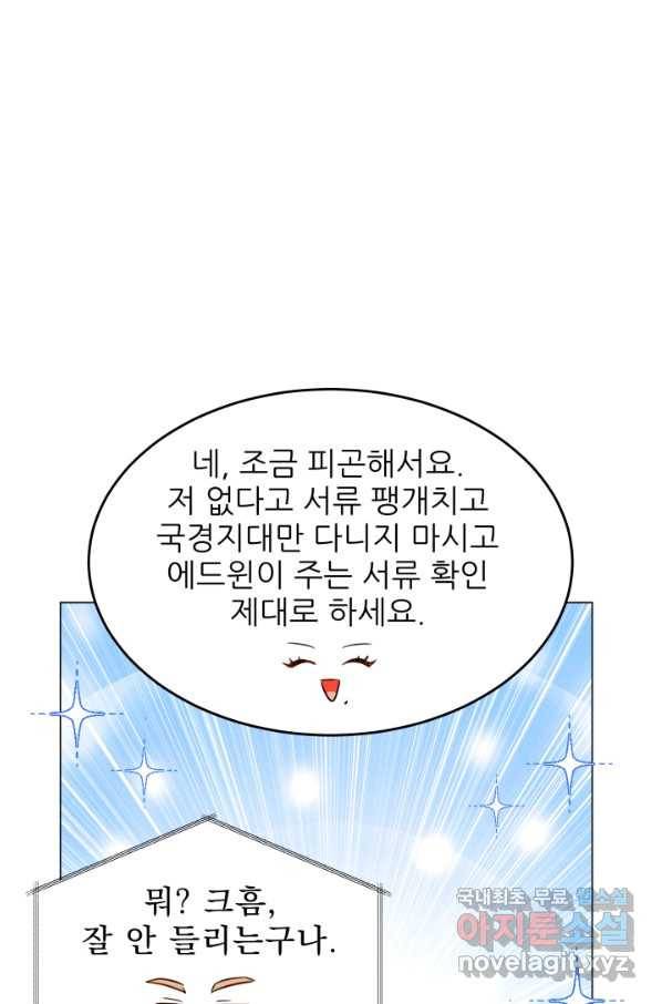 악역도 귀찮아서 29화 75