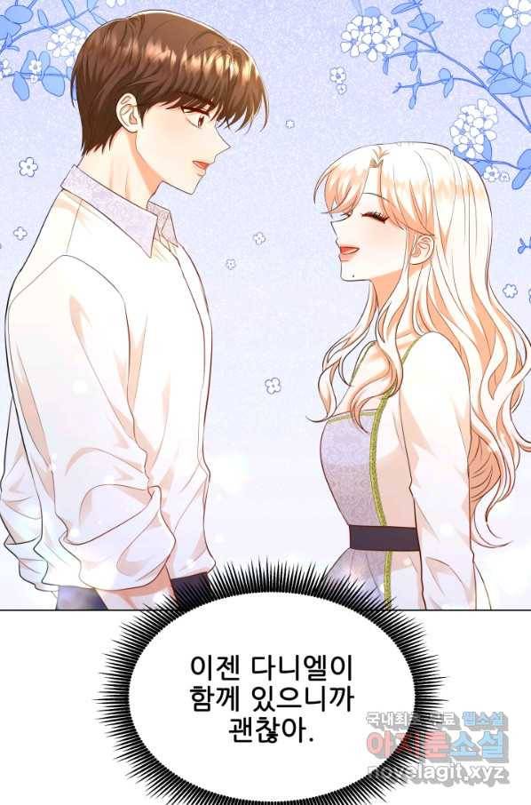 악역도 귀찮아서 29화 83