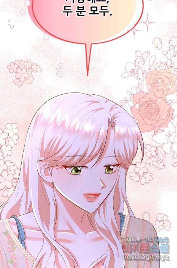 악역도 귀찮아서 29화 85