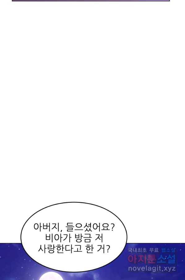 악역도 귀찮아서 29화 89