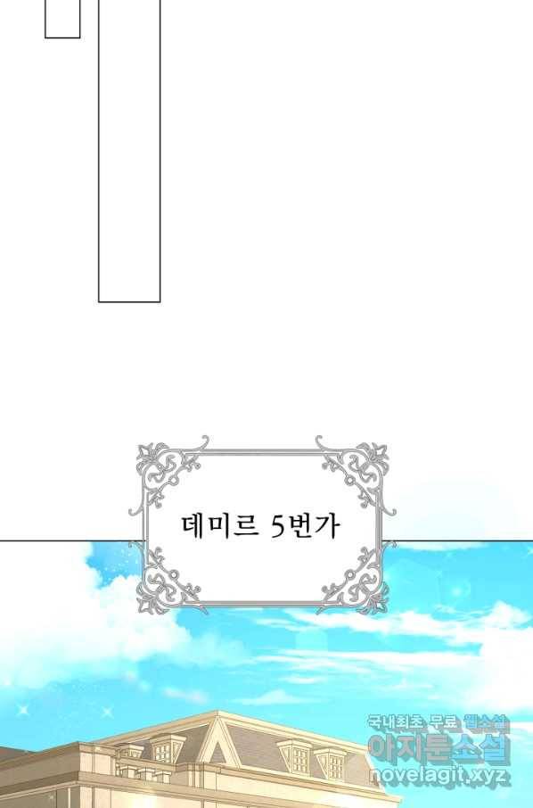악역도 귀찮아서 29화 92