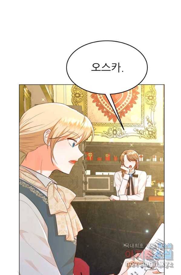 악역도 귀찮아서 29화 98