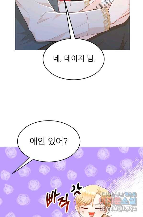 악역도 귀찮아서 29화 99