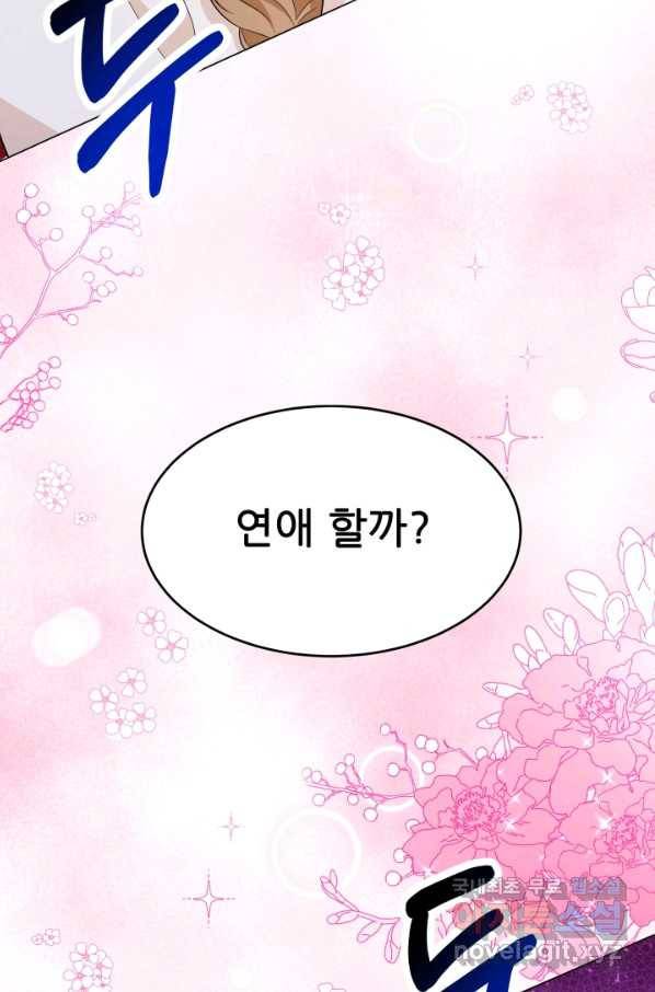 악역도 귀찮아서 29화 102