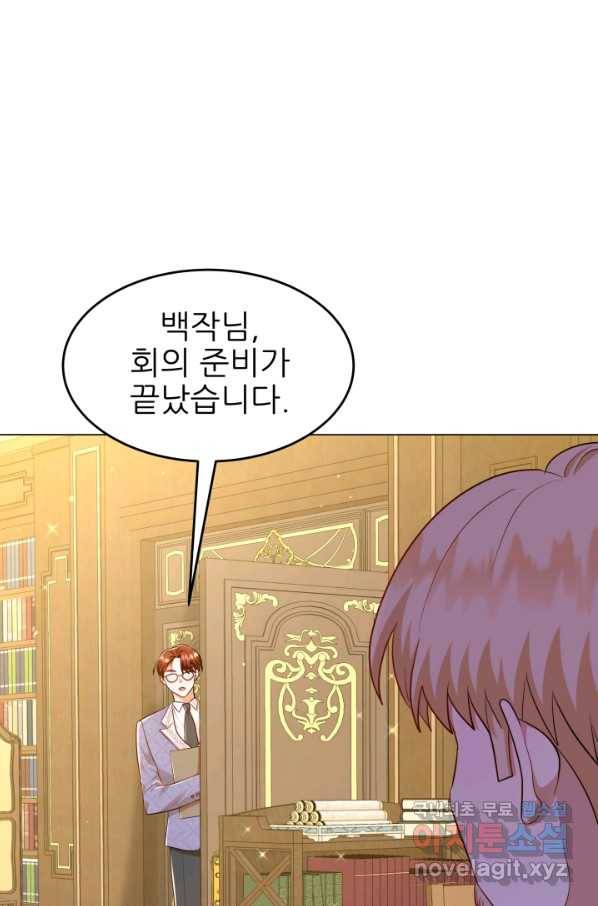 악역도 귀찮아서 29화 107