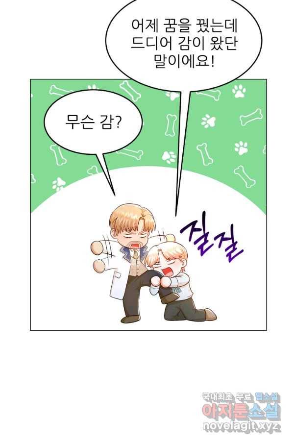 악역도 귀찮아서 29화 110