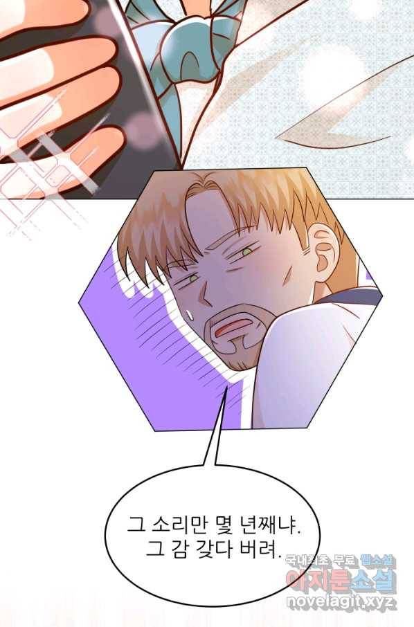 악역도 귀찮아서 29화 113