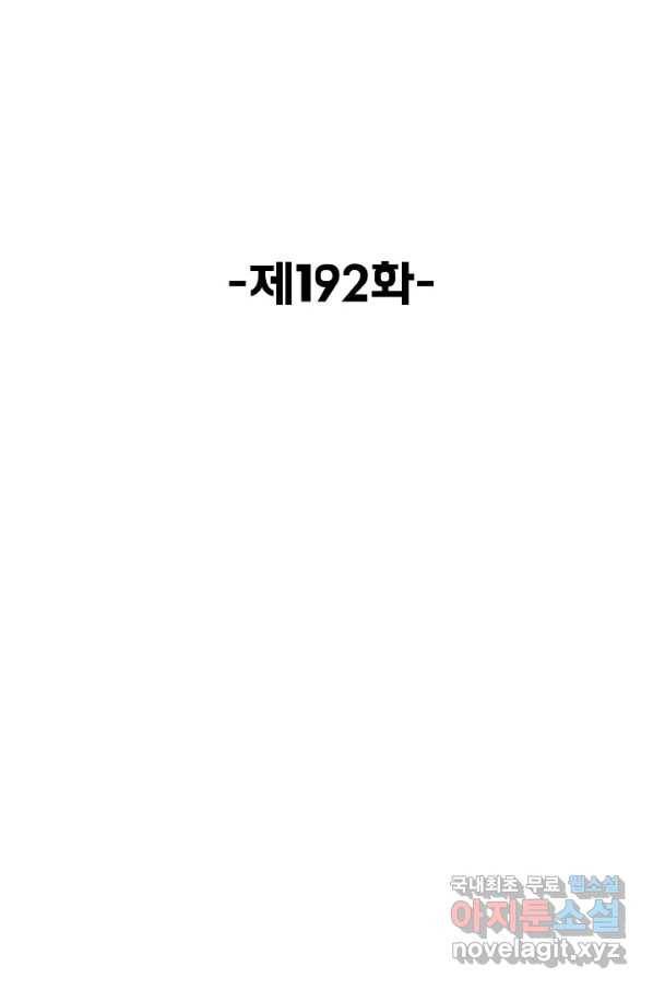 슈퍼 큐브 192화 2