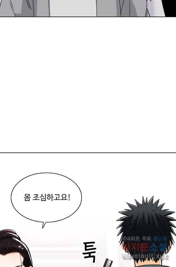 슈퍼 큐브 192화 4