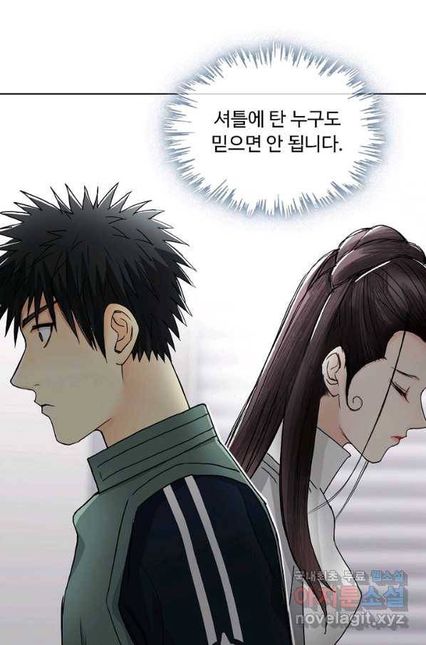 슈퍼 큐브 192화 6