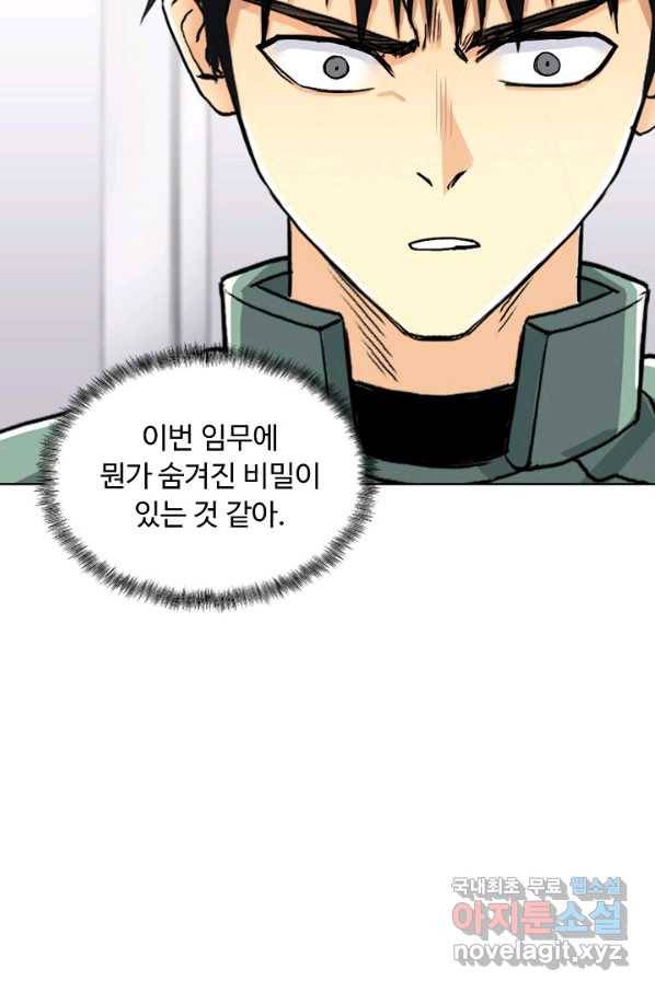 슈퍼 큐브 192화 10