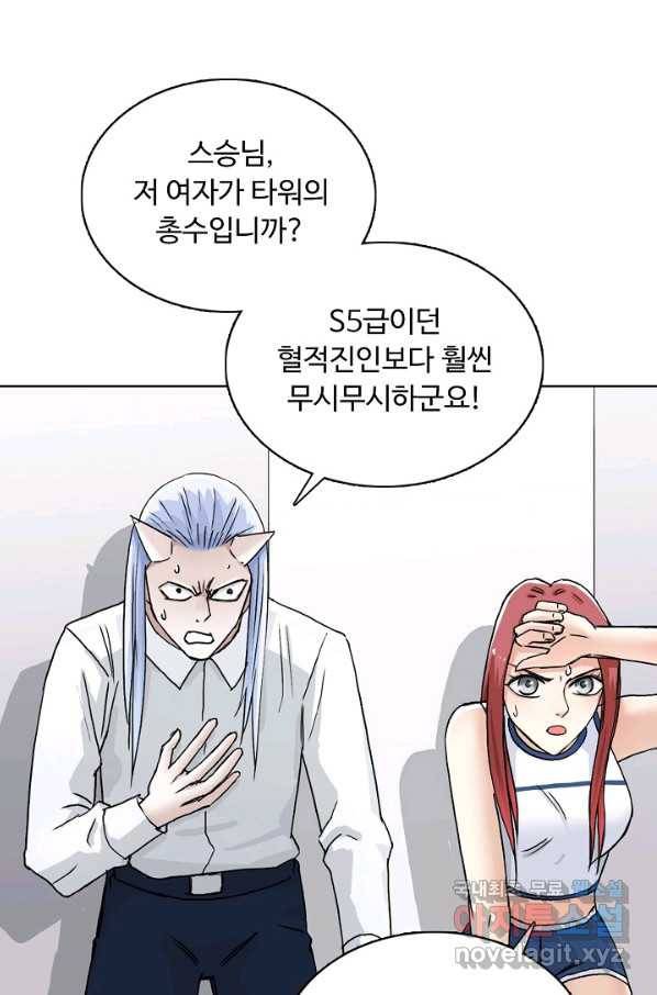 슈퍼 큐브 192화 11