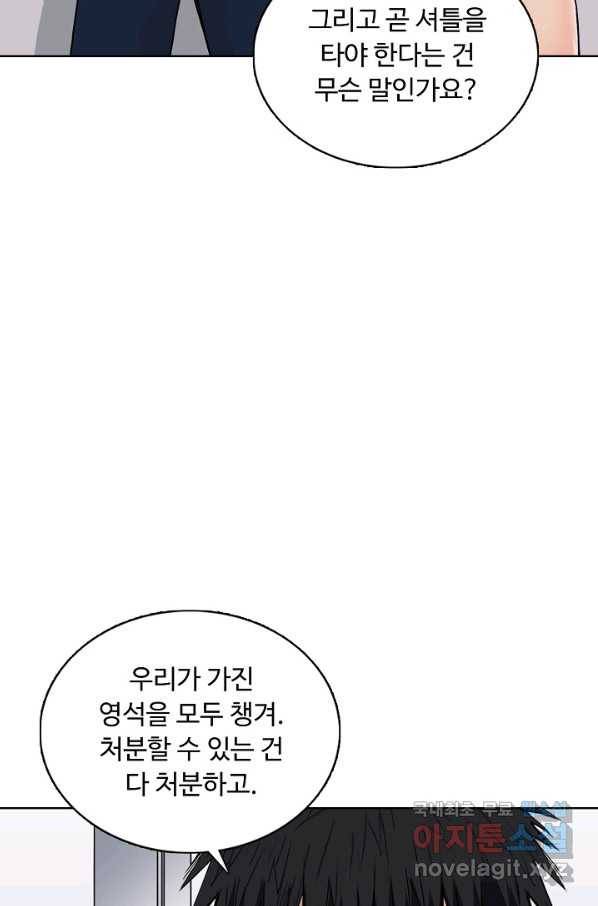 슈퍼 큐브 192화 12