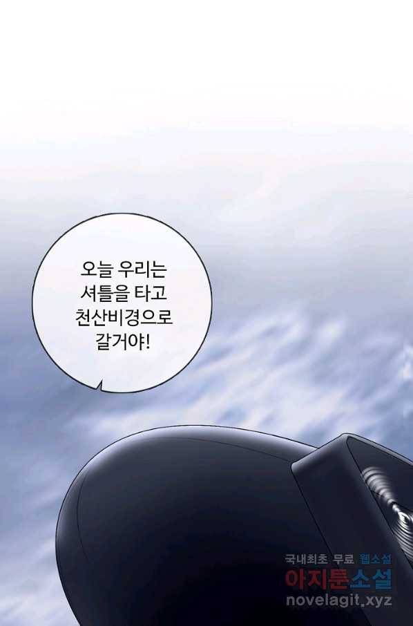 슈퍼 큐브 192화 14