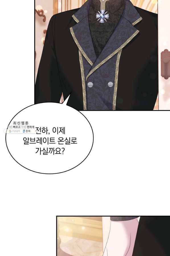 두 얼굴의 황녀 62화 2