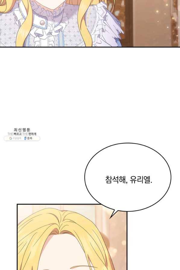 두 얼굴의 황녀 62화 10