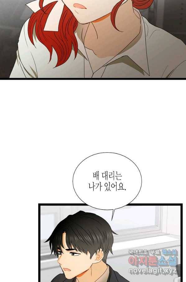 쇼윈도의 품격 83화 4