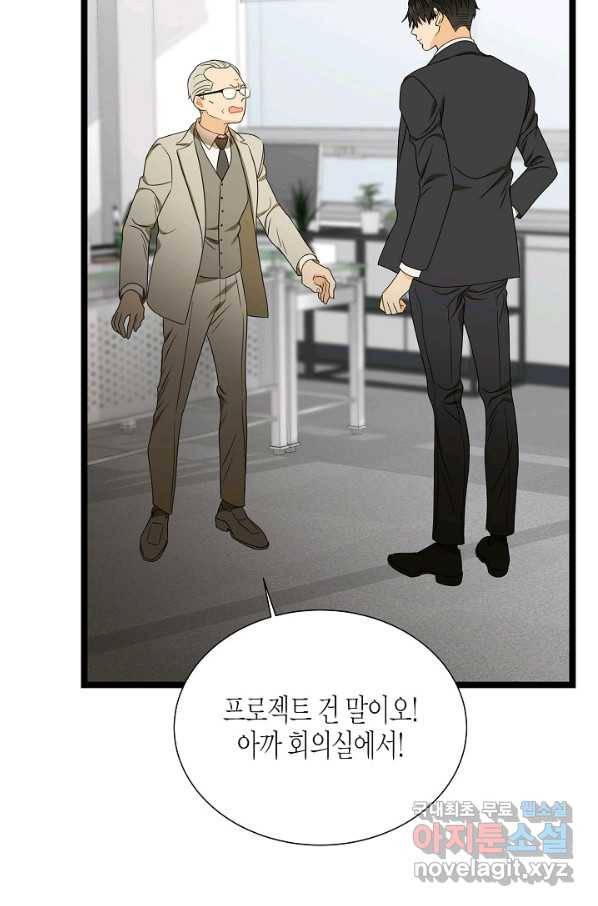 쇼윈도의 품격 83화 7