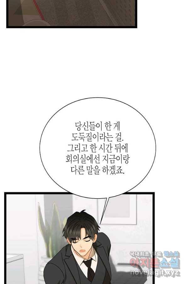 쇼윈도의 품격 83화 10