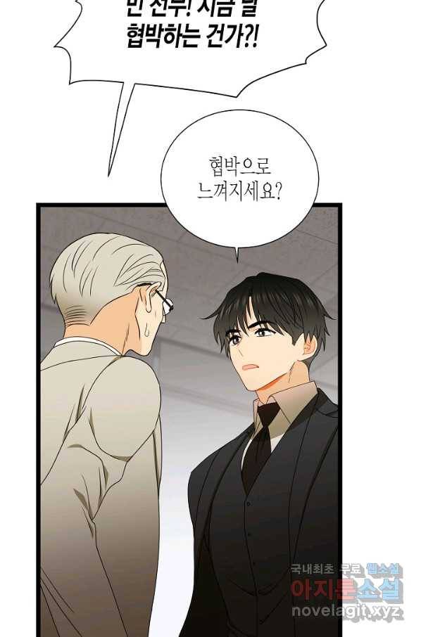 쇼윈도의 품격 83화 13