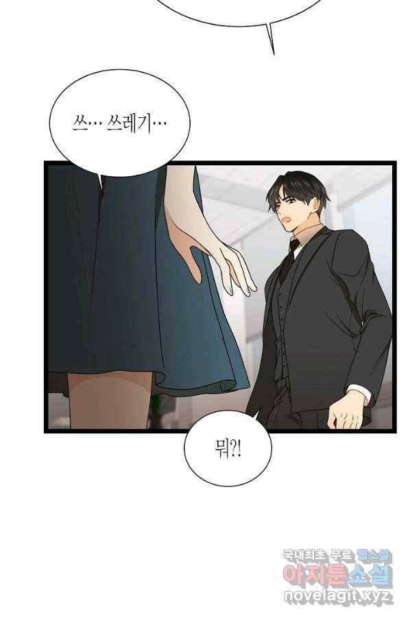 쇼윈도의 품격 83화 16