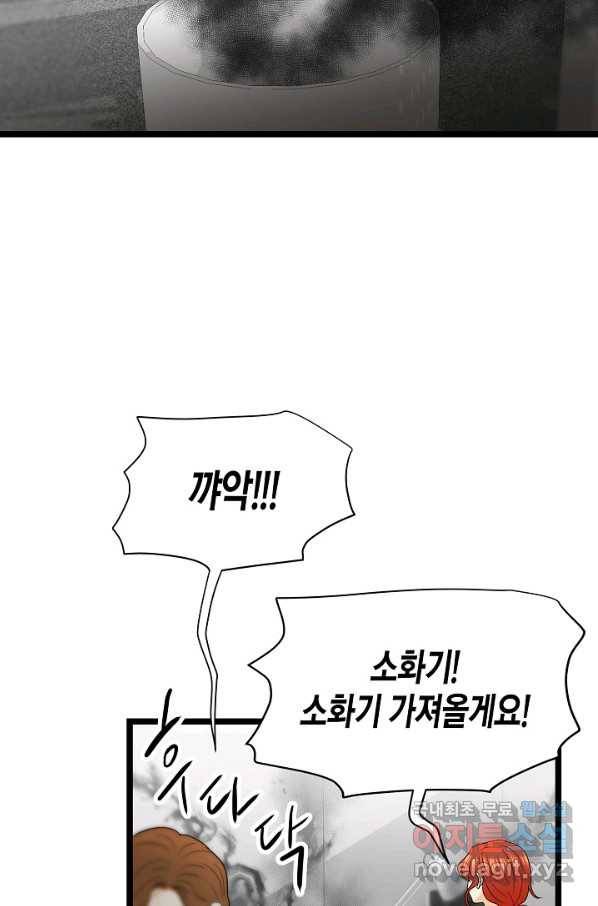 쇼윈도의 품격 83화 21