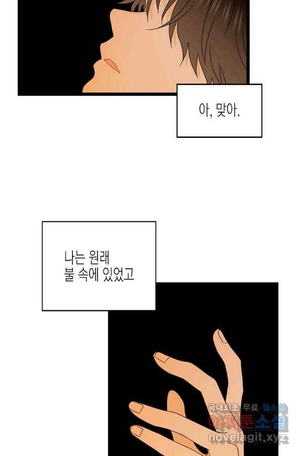 쇼윈도의 품격 83화 36