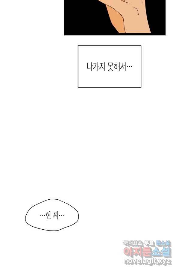 쇼윈도의 품격 83화 37