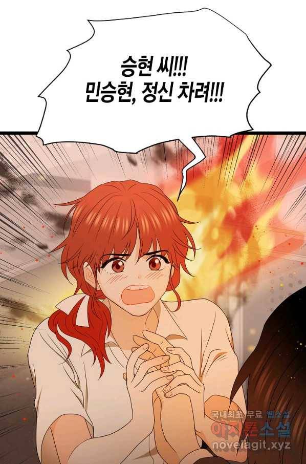 쇼윈도의 품격 83화 38
