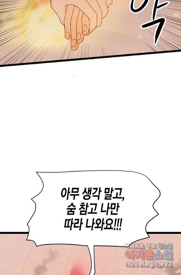 쇼윈도의 품격 83화 42
