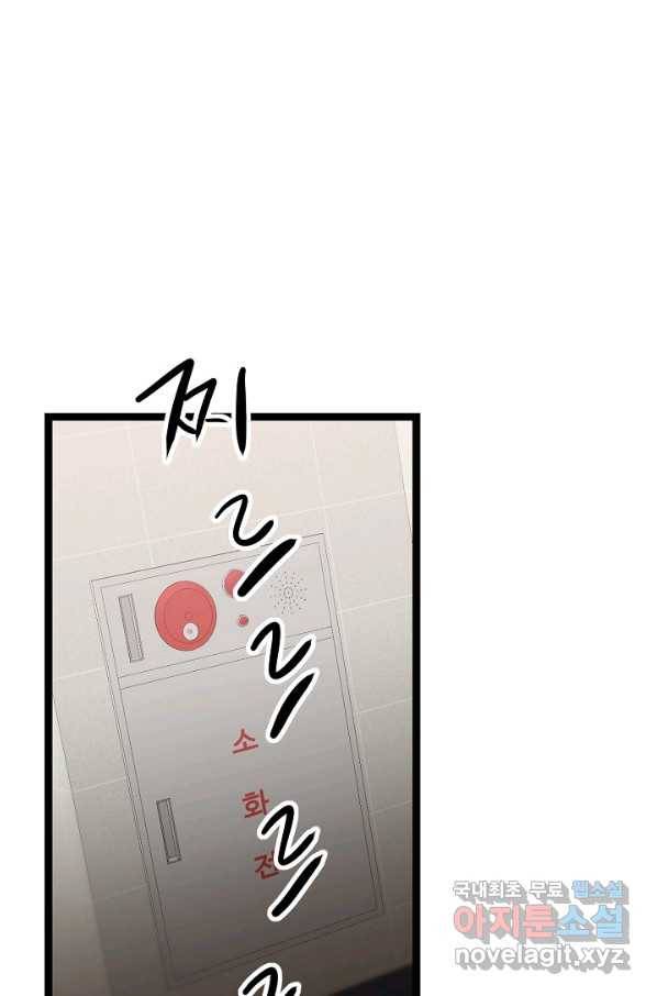 쇼윈도의 품격 83화 47