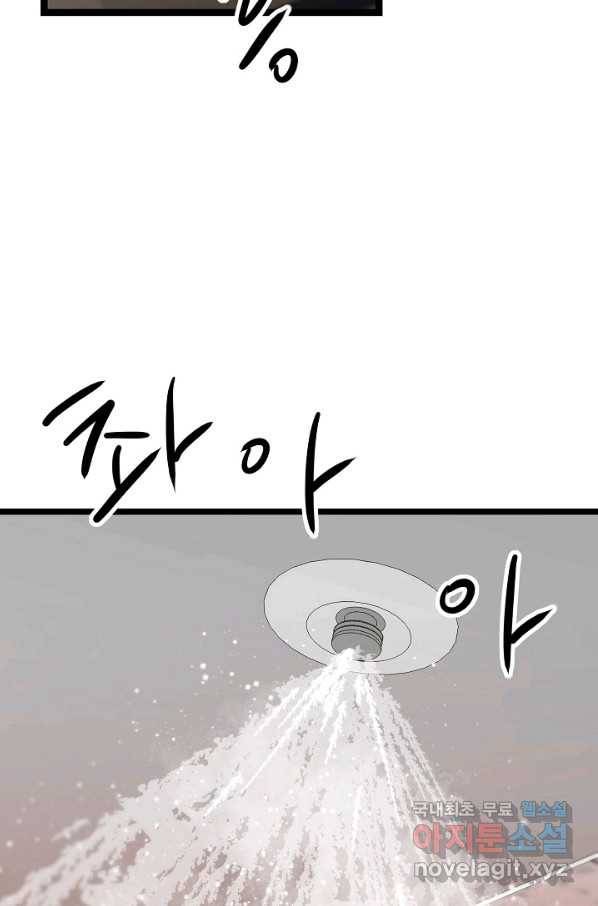 쇼윈도의 품격 83화 48