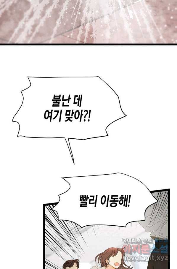 쇼윈도의 품격 83화 49