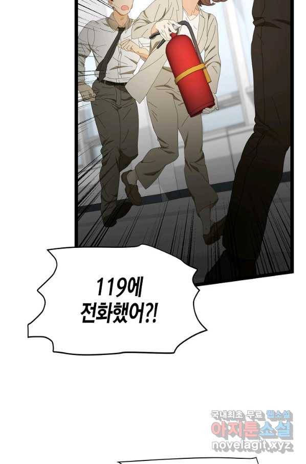 쇼윈도의 품격 83화 50