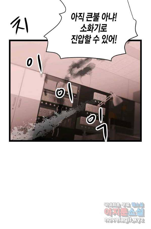 쇼윈도의 품격 83화 51