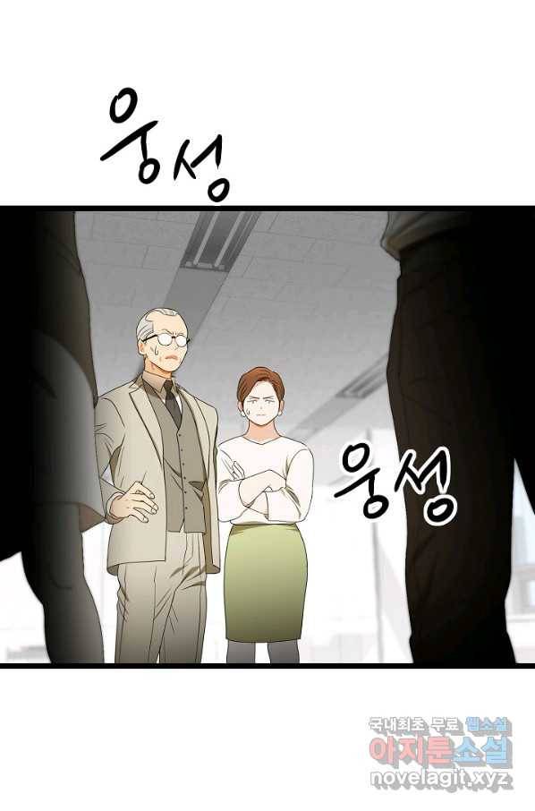 쇼윈도의 품격 83화 52