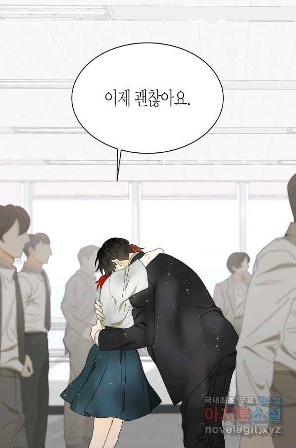 쇼윈도의 품격 83화 60