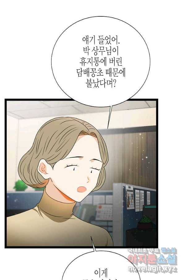 쇼윈도의 품격 83화 64